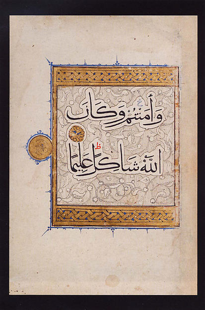 Section from a Qur'an Manuscript